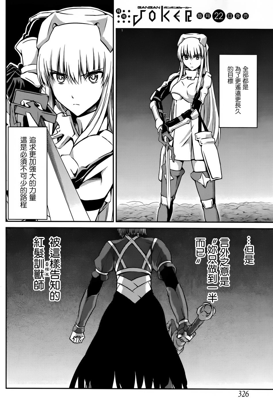 剑姬神圣谭韩漫全集-第22话无删减无遮挡章节图片 