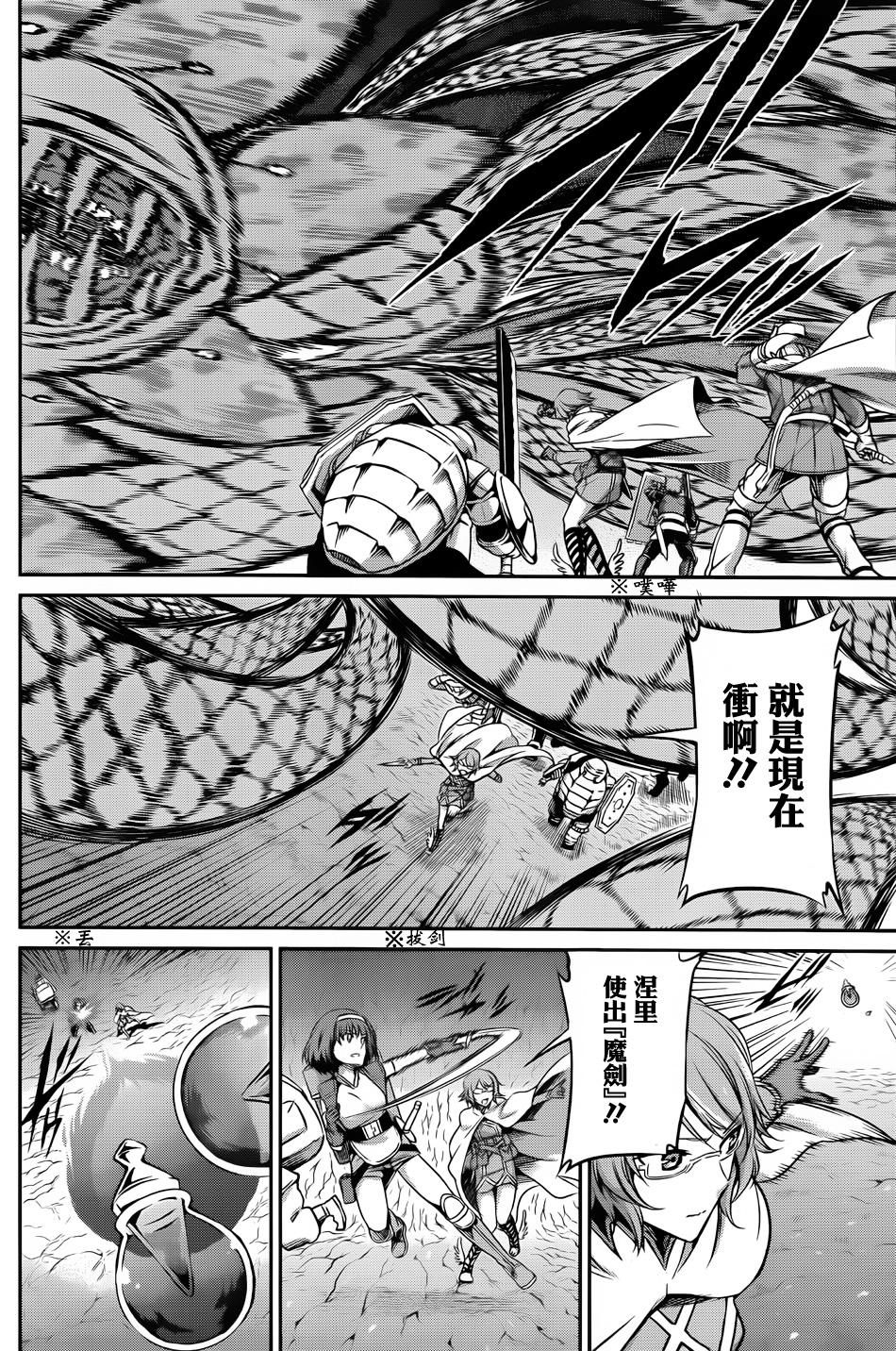 剑姬神圣谭韩漫全集-第22话无删减无遮挡章节图片 