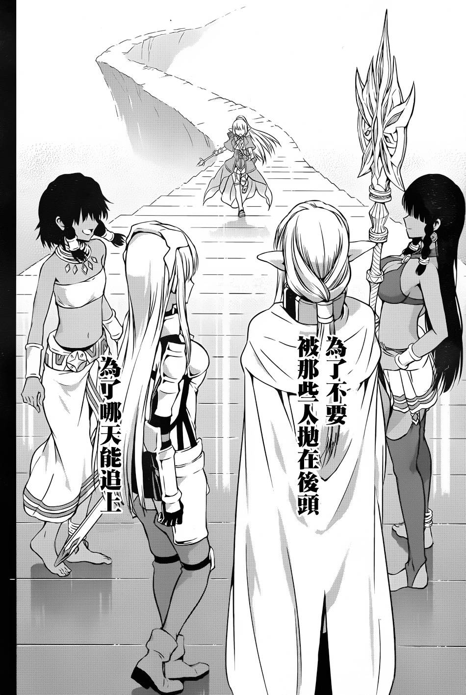 剑姬神圣谭韩漫全集-第23话无删减无遮挡章节图片 