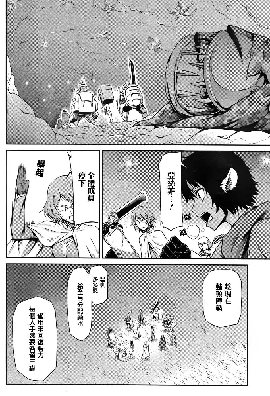 剑姬神圣谭韩漫全集-第23话无删减无遮挡章节图片 