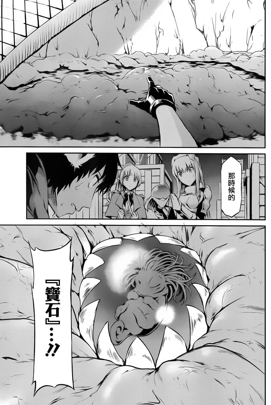 剑姬神圣谭韩漫全集-第23话无删减无遮挡章节图片 