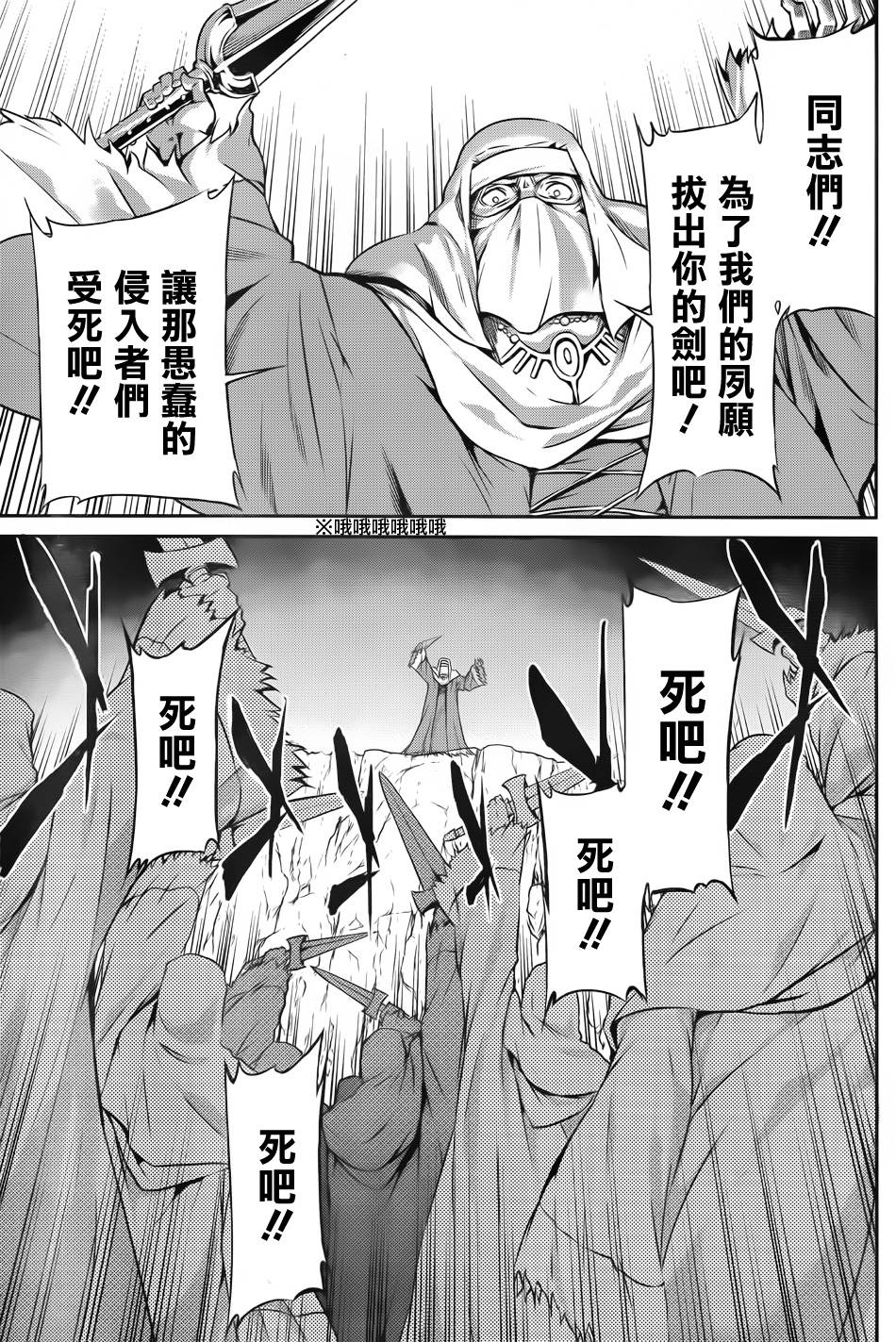 剑姬神圣谭韩漫全集-第23话无删减无遮挡章节图片 