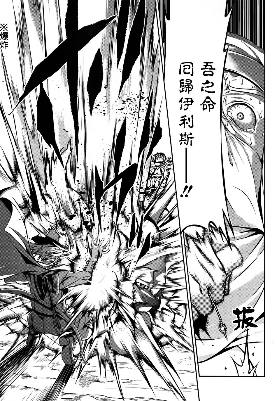 剑姬神圣谭韩漫全集-第23话无删减无遮挡章节图片 