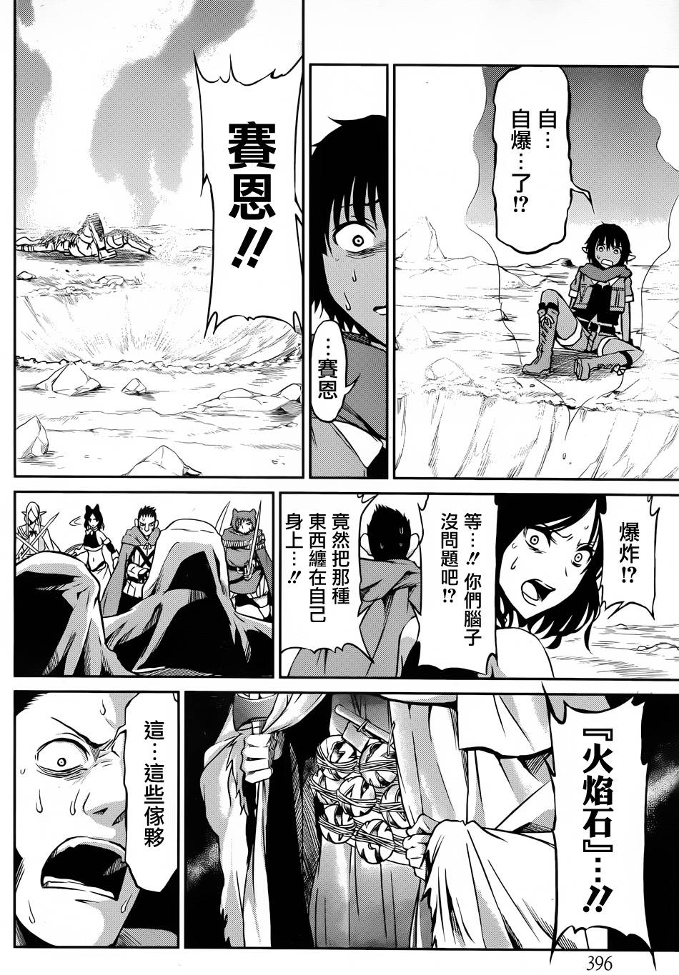 剑姬神圣谭韩漫全集-第23话无删减无遮挡章节图片 