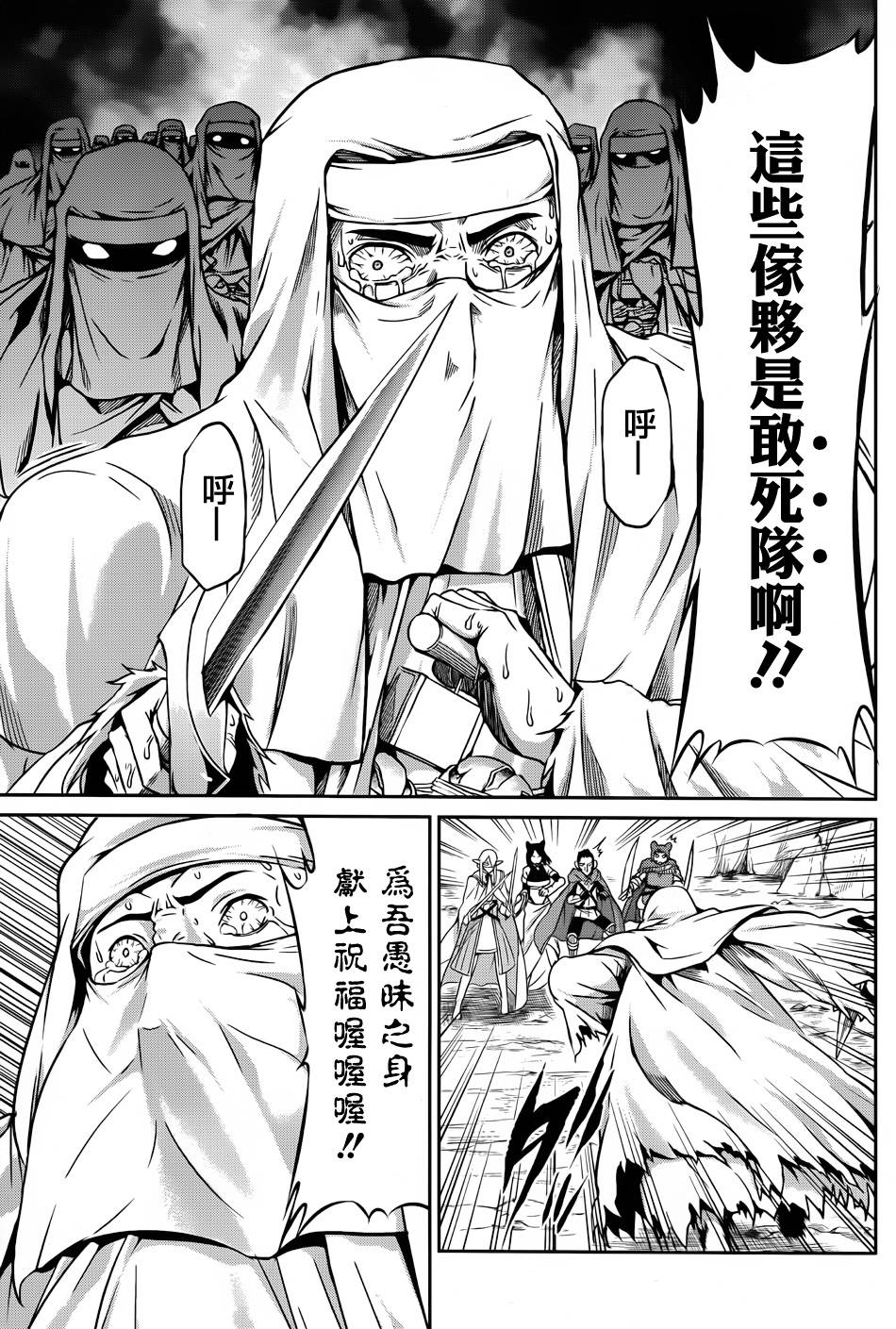 剑姬神圣谭韩漫全集-第23话无删减无遮挡章节图片 