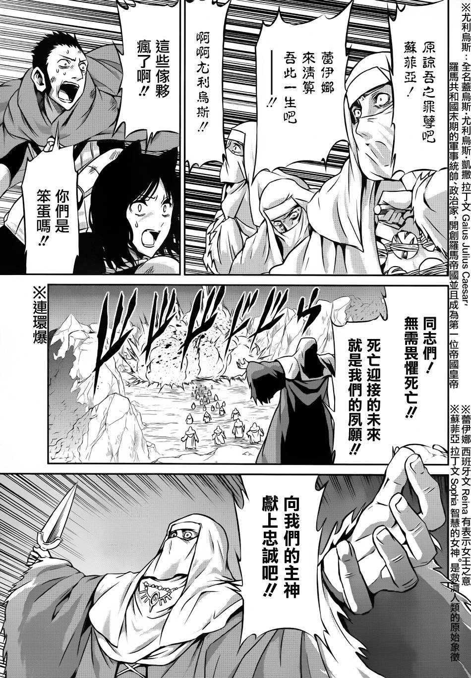 剑姬神圣谭韩漫全集-第23话无删减无遮挡章节图片 