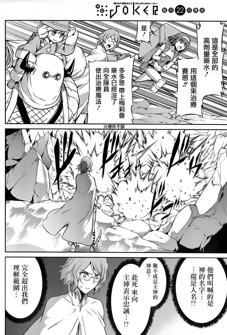 剑姬神圣谭韩漫全集-第23话无删减无遮挡章节图片 
