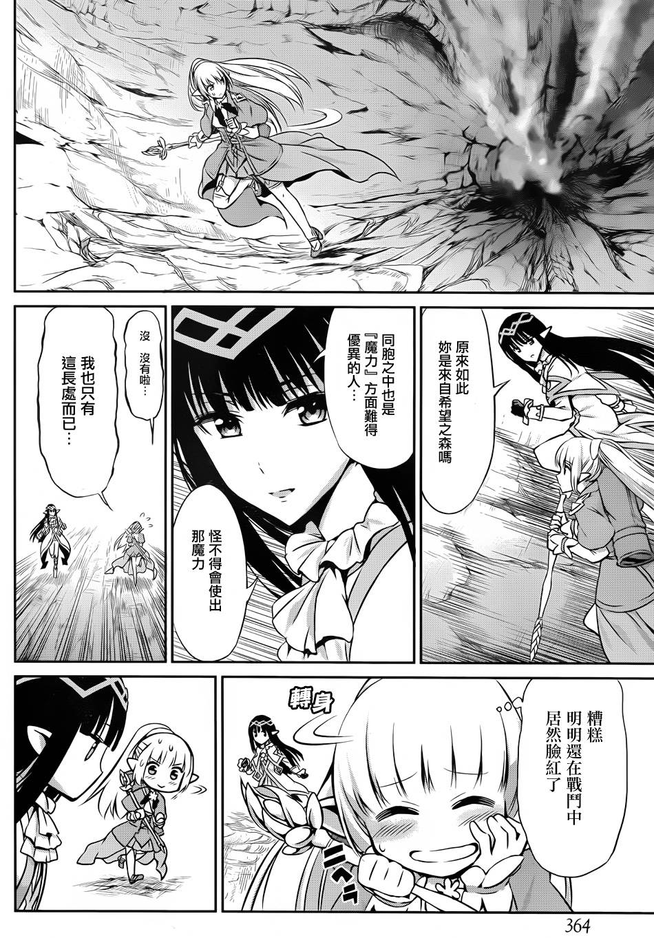 剑姬神圣谭韩漫全集-第23话无删减无遮挡章节图片 