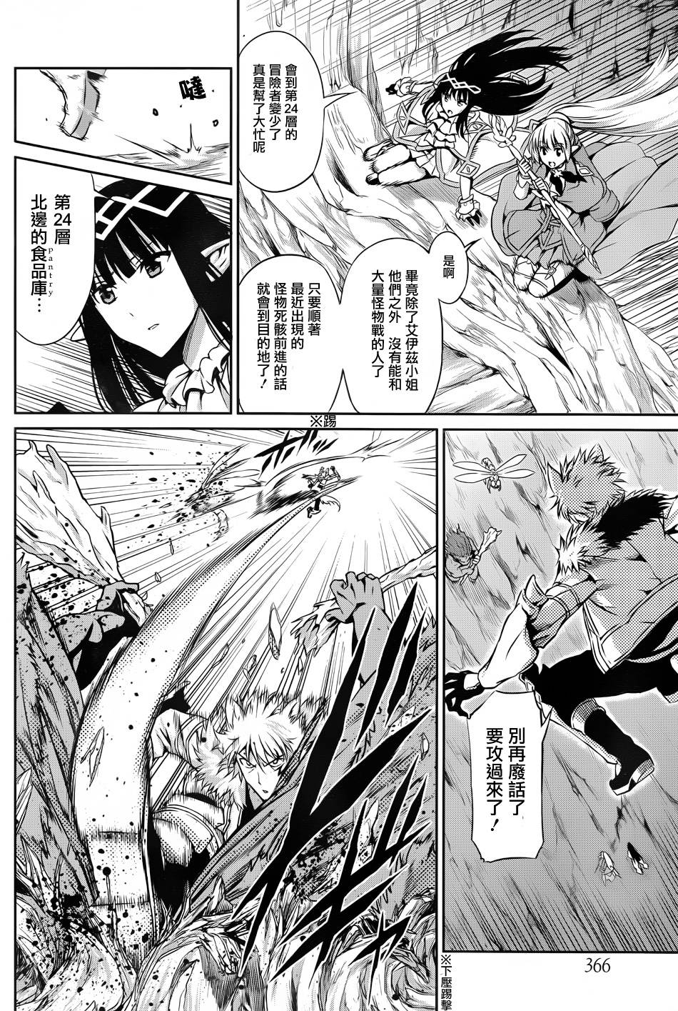 剑姬神圣谭韩漫全集-第23话无删减无遮挡章节图片 