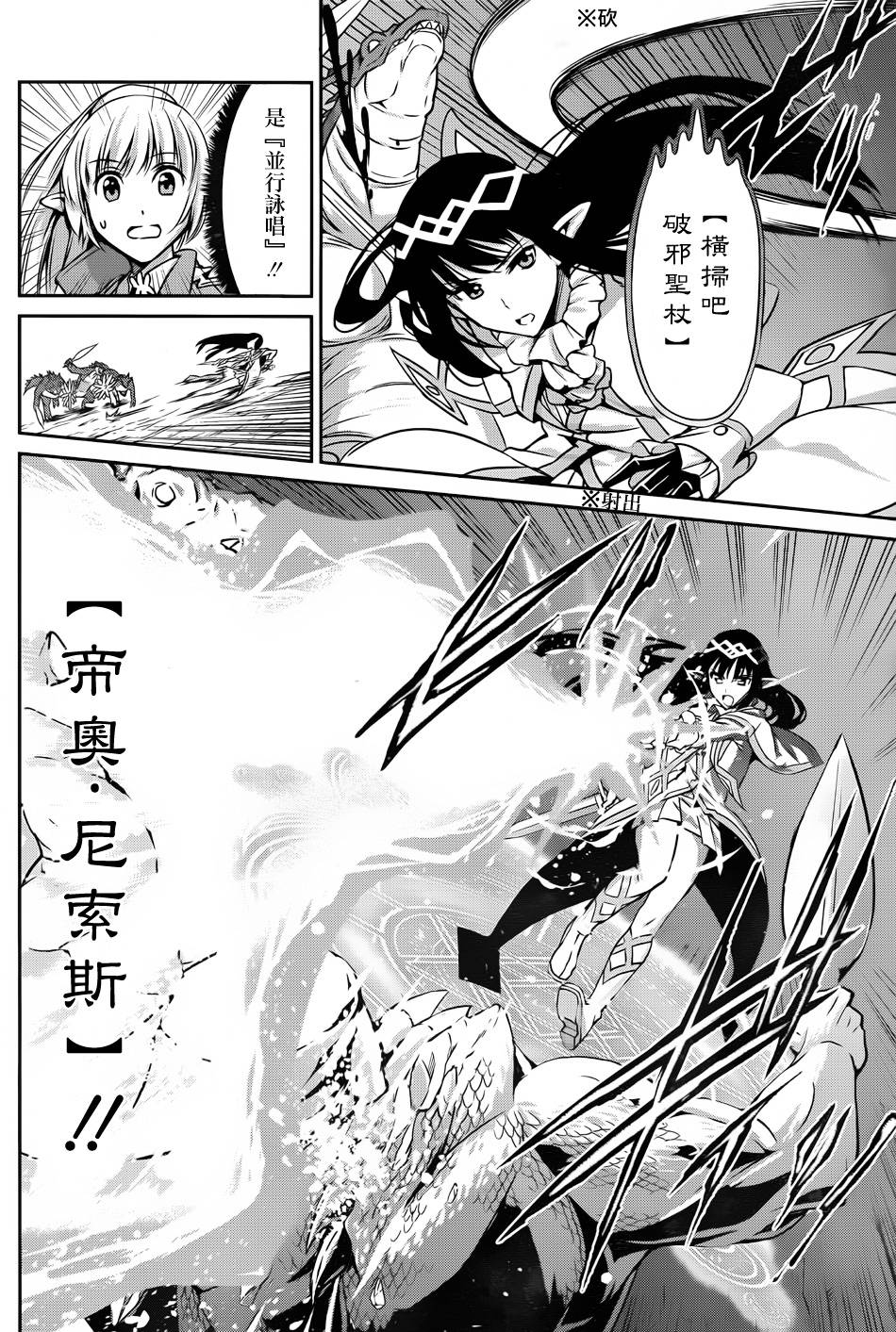 剑姬神圣谭韩漫全集-第23话无删减无遮挡章节图片 
