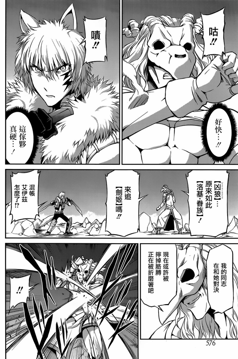 剑姬神圣谭韩漫全集-第25话无删减无遮挡章节图片 
