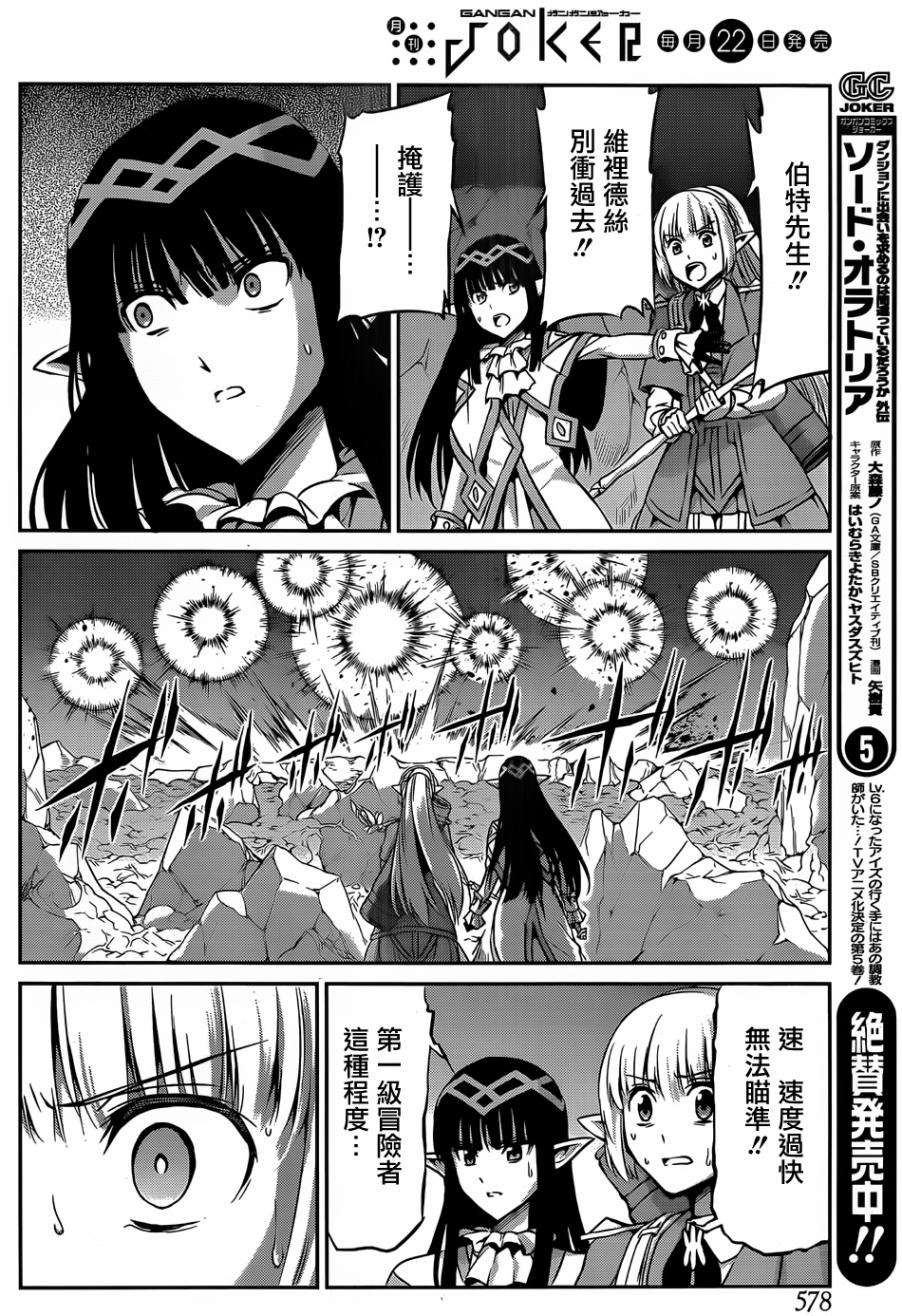 剑姬神圣谭韩漫全集-第25话无删减无遮挡章节图片 