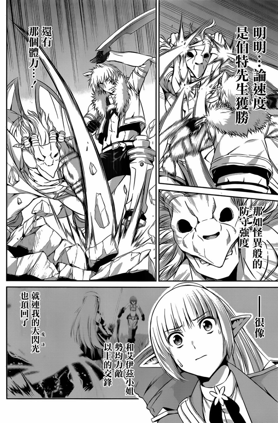 剑姬神圣谭韩漫全集-第25话无删减无遮挡章节图片 