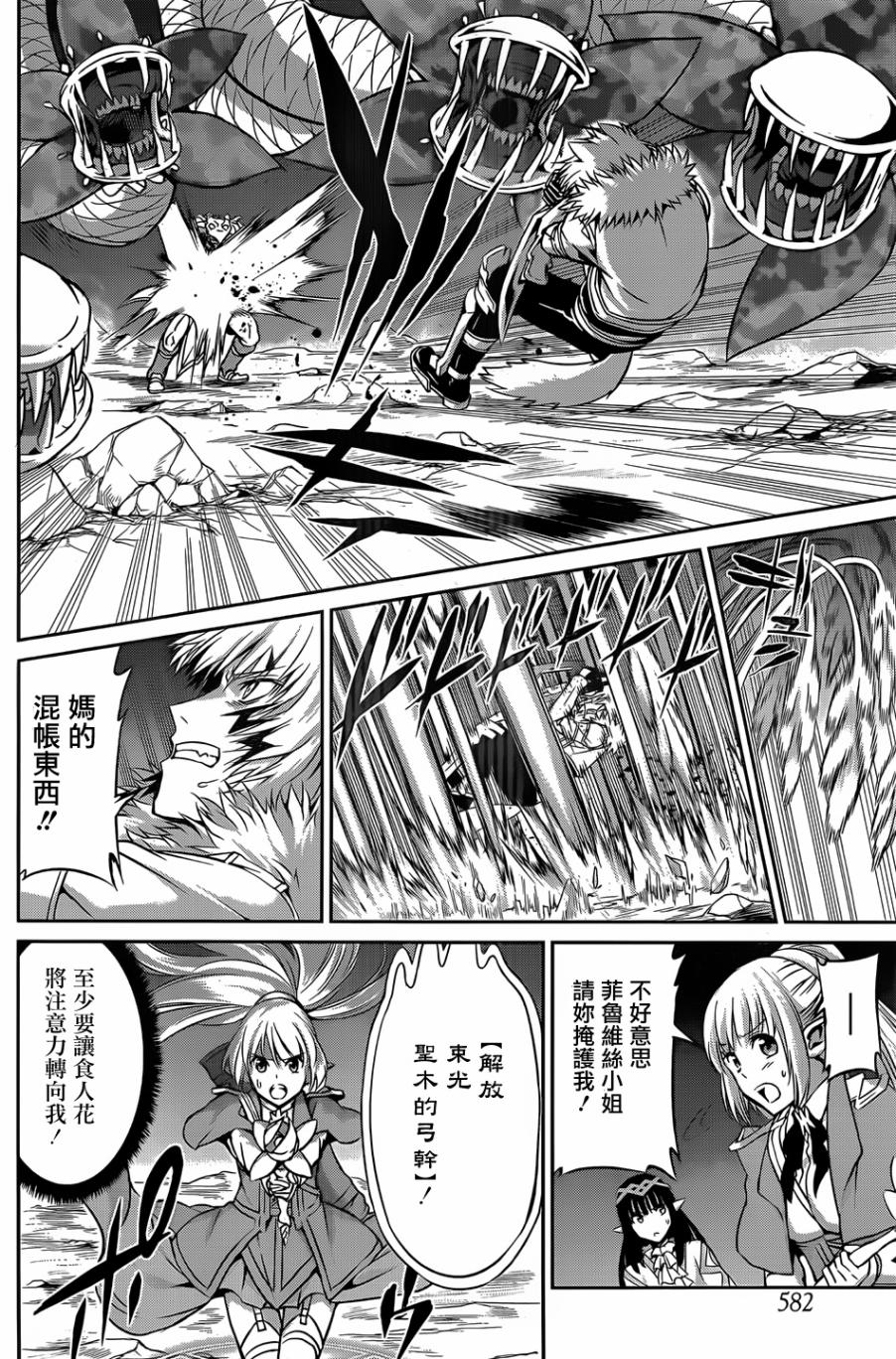 剑姬神圣谭韩漫全集-第25话无删减无遮挡章节图片 