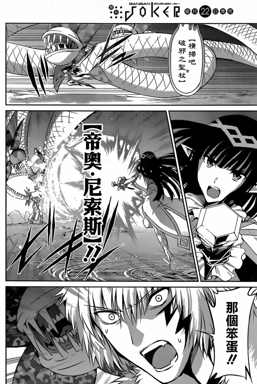 剑姬神圣谭韩漫全集-第25话无删减无遮挡章节图片 