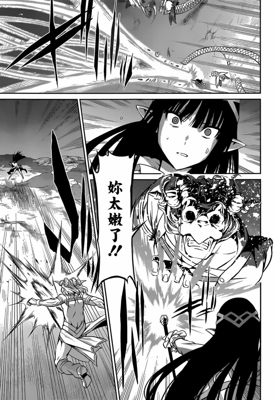 剑姬神圣谭韩漫全集-第25话无删减无遮挡章节图片 