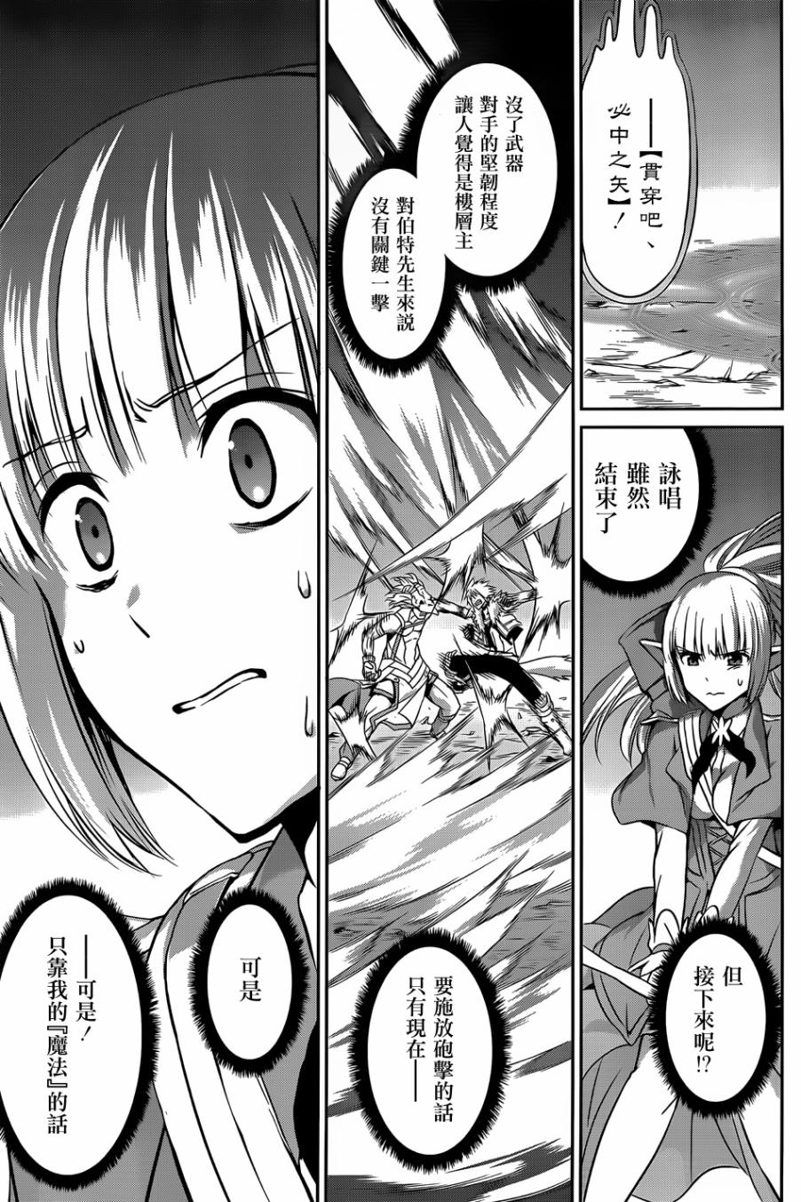 剑姬神圣谭韩漫全集-第25话无删减无遮挡章节图片 