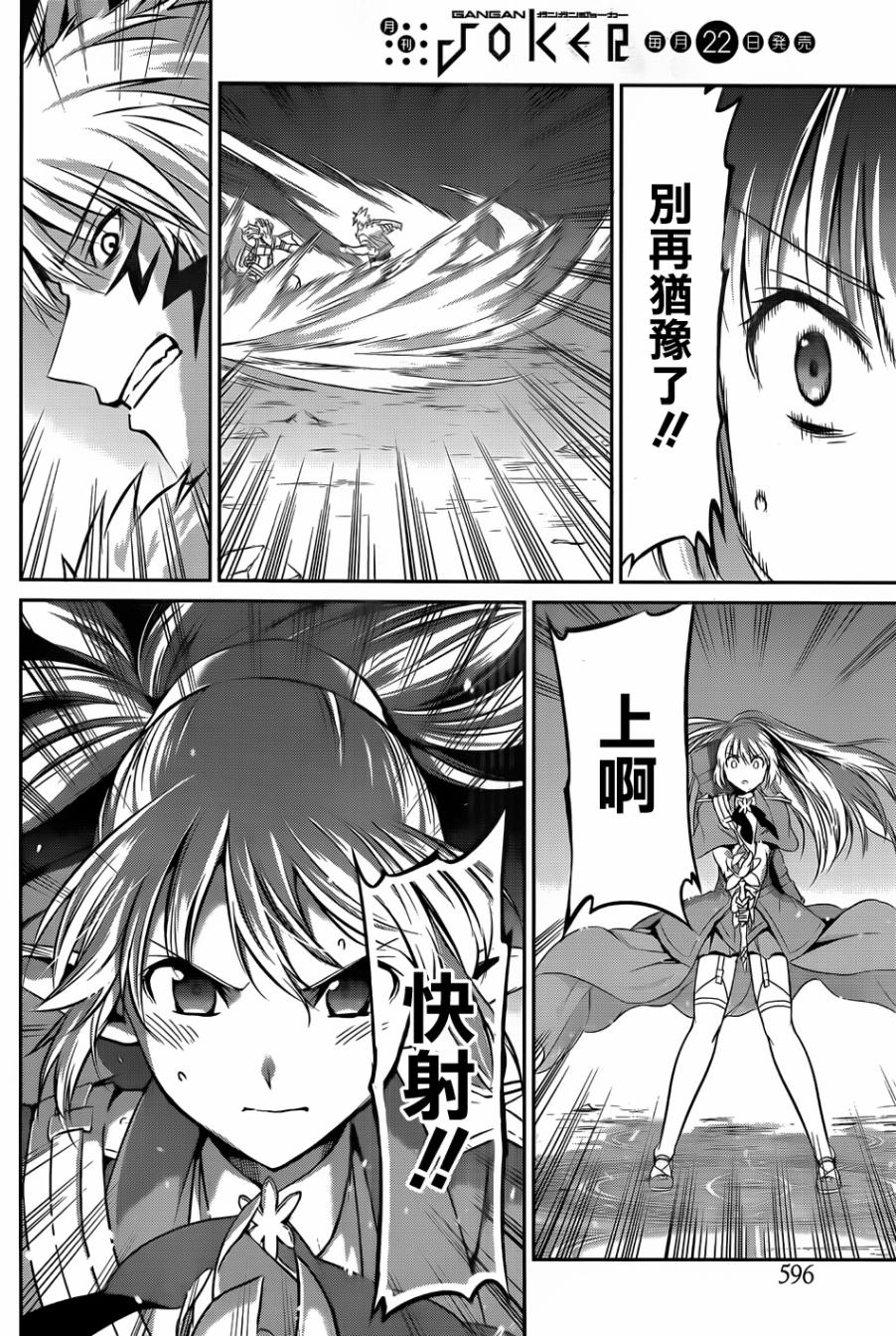 剑姬神圣谭韩漫全集-第25话无删减无遮挡章节图片 