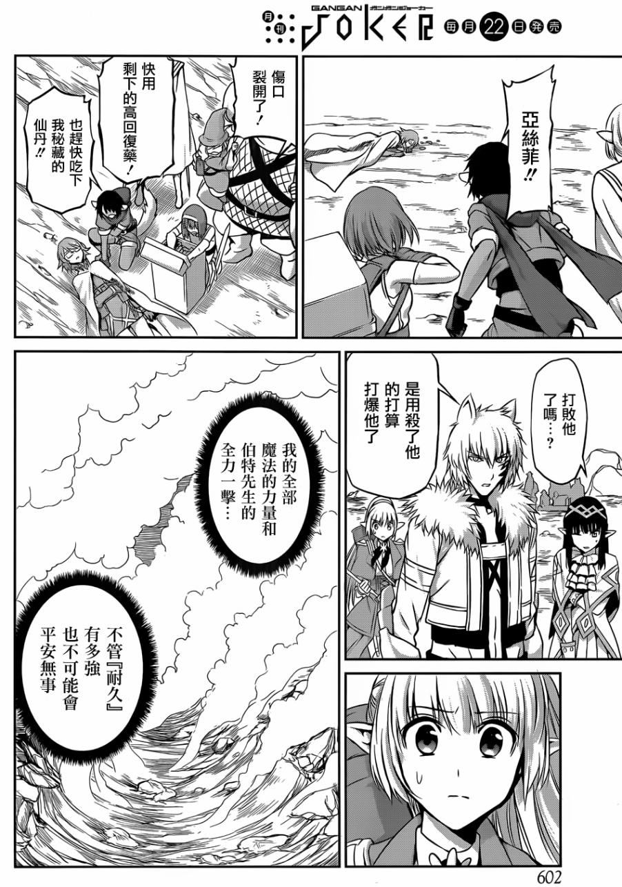 剑姬神圣谭韩漫全集-第25话无删减无遮挡章节图片 
