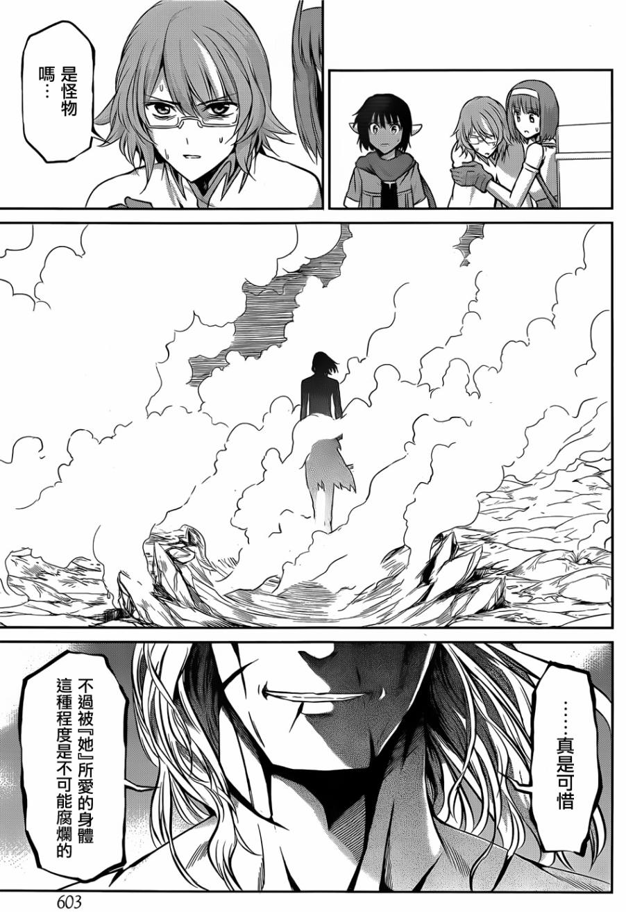 剑姬神圣谭韩漫全集-第25话无删减无遮挡章节图片 