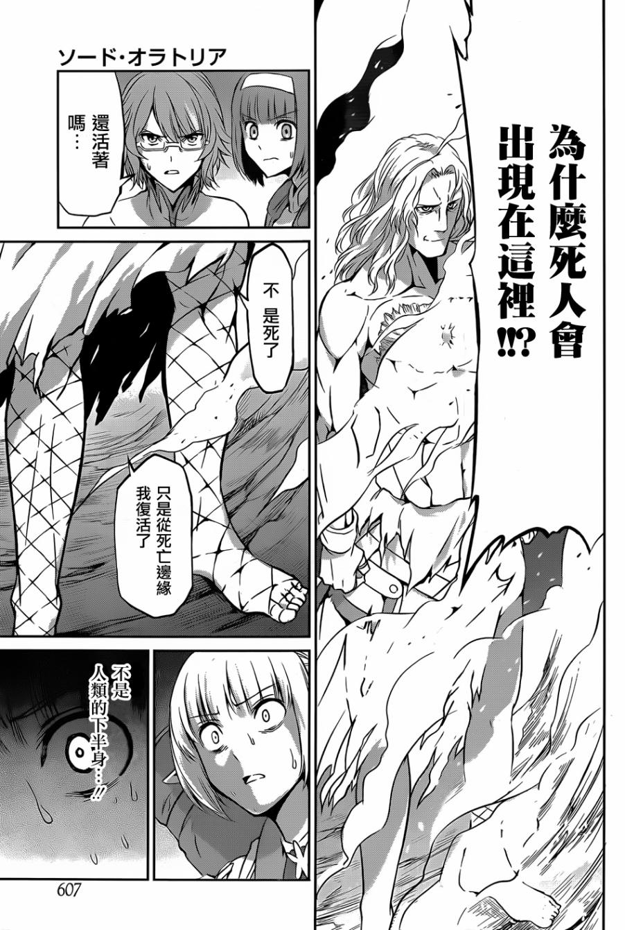 剑姬神圣谭韩漫全集-第25话无删减无遮挡章节图片 