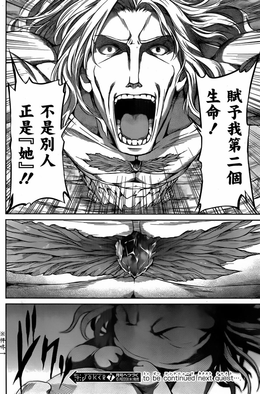 剑姬神圣谭韩漫全集-第25话无删减无遮挡章节图片 