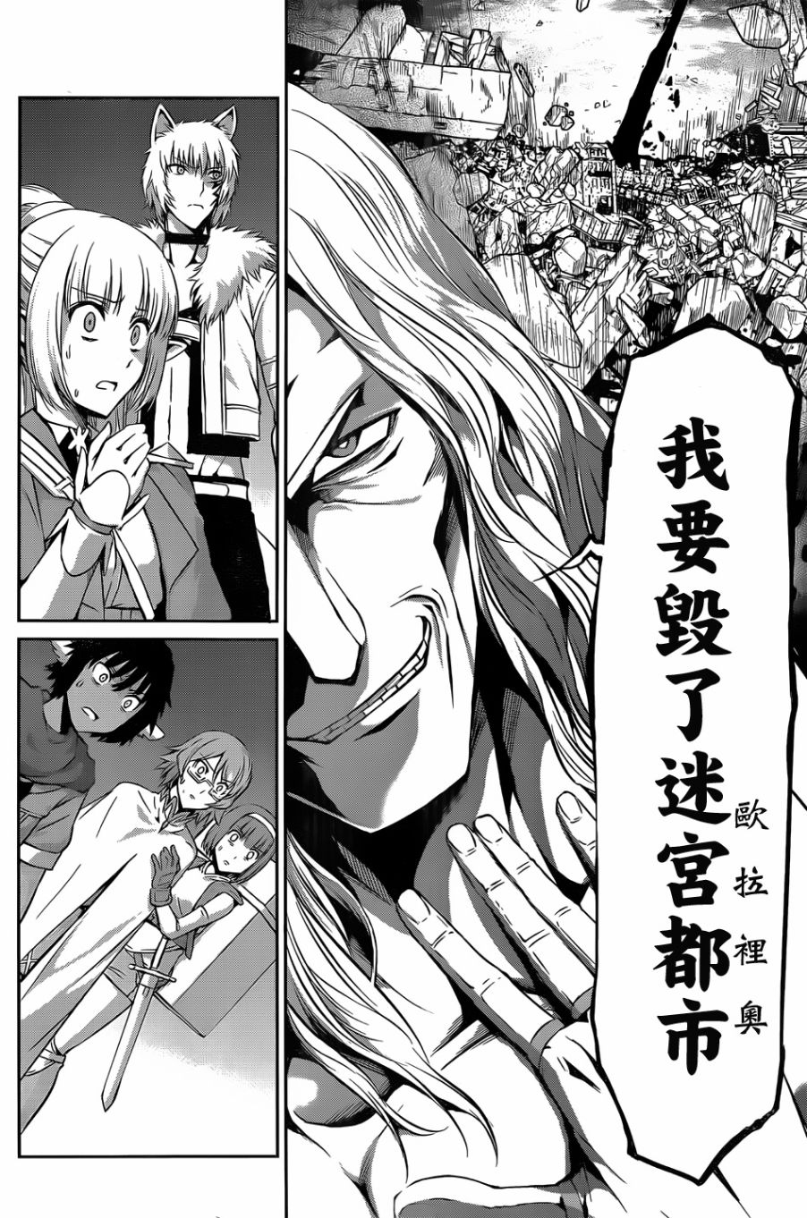 剑姬神圣谭韩漫全集-第26话无删减无遮挡章节图片 