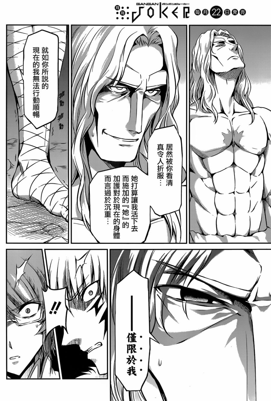 剑姬神圣谭韩漫全集-第26话无删减无遮挡章节图片 