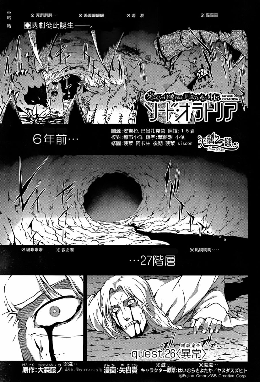 剑姬神圣谭韩漫全集-第26话无删减无遮挡章节图片 
