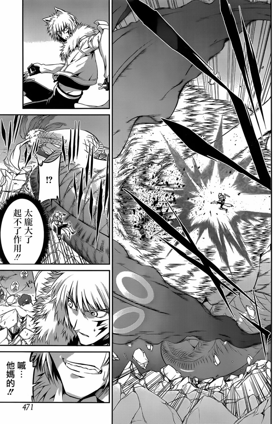 剑姬神圣谭韩漫全集-第26话无删减无遮挡章节图片 