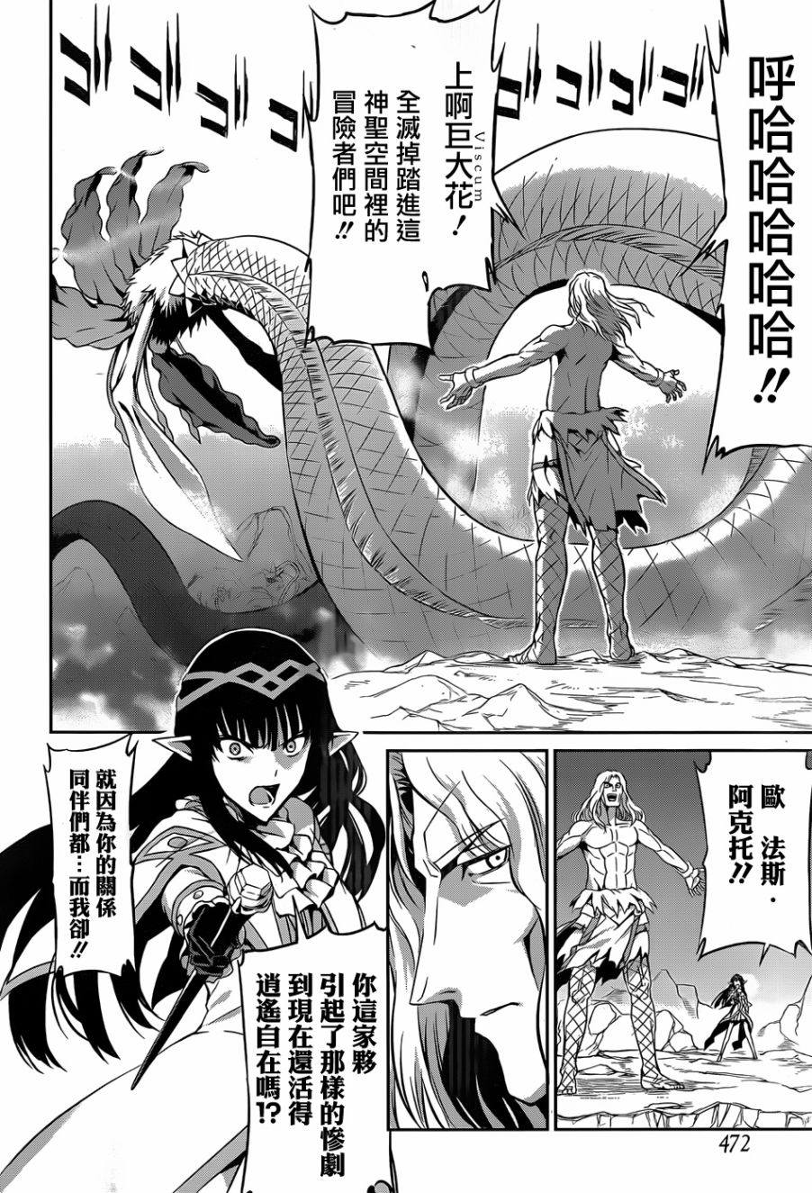 剑姬神圣谭韩漫全集-第26话无删减无遮挡章节图片 