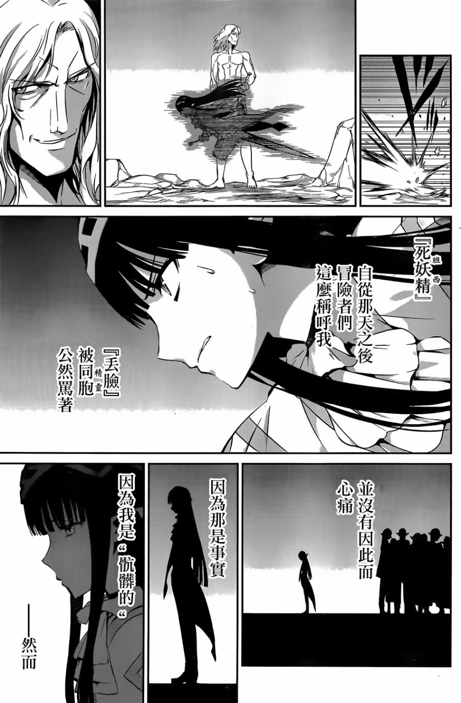 剑姬神圣谭韩漫全集-第26话无删减无遮挡章节图片 