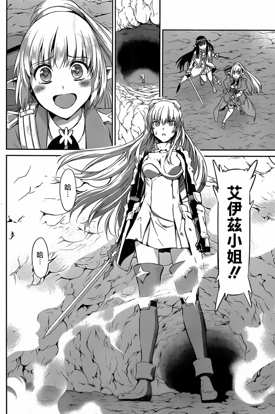 剑姬神圣谭韩漫全集-第26话无删减无遮挡章节图片 