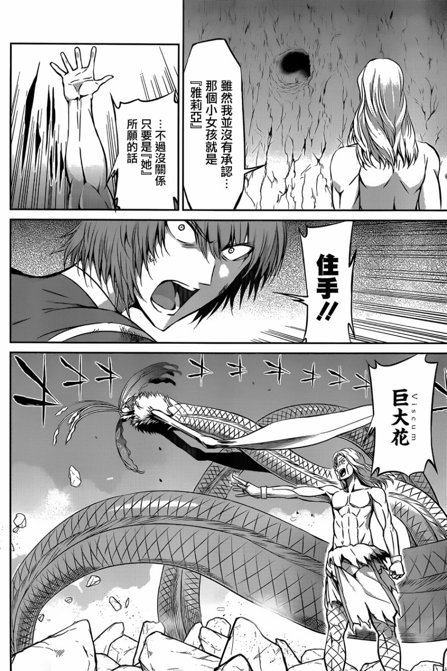 剑姬神圣谭韩漫全集-第26话无删减无遮挡章节图片 