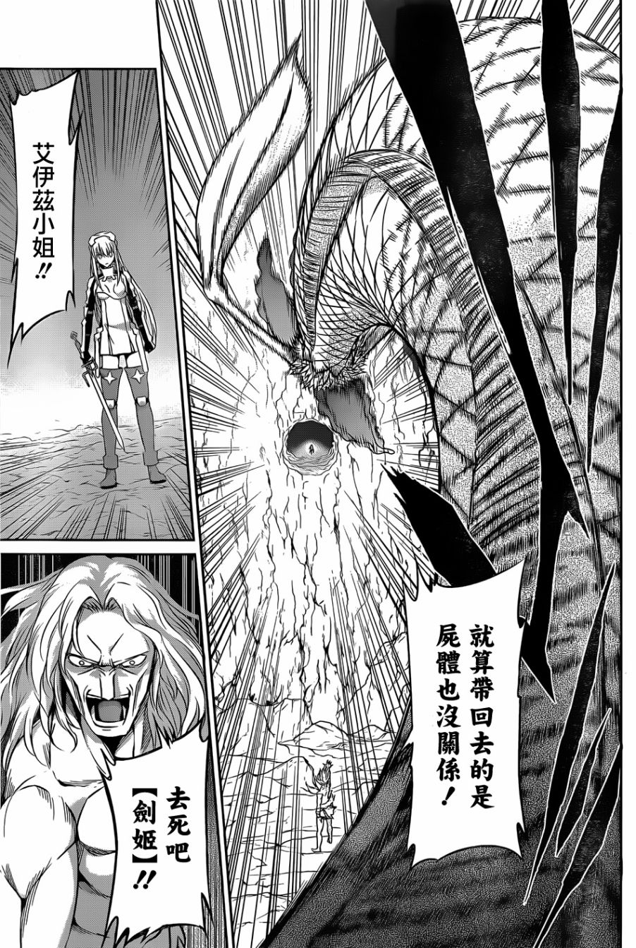 剑姬神圣谭韩漫全集-第26话无删减无遮挡章节图片 