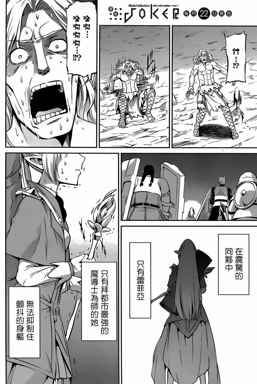 剑姬神圣谭韩漫全集-第26话无删减无遮挡章节图片 