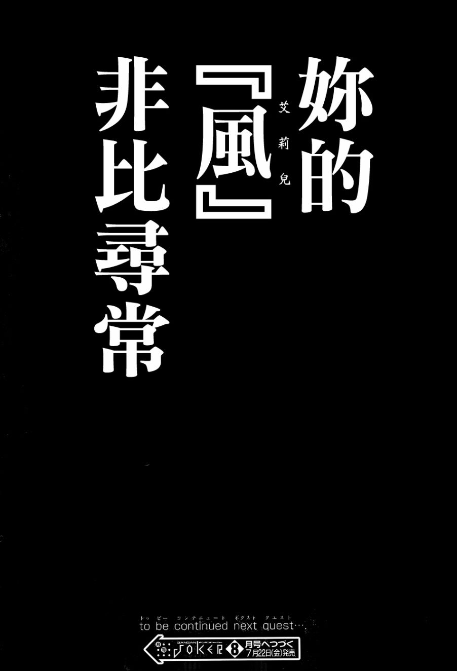 剑姬神圣谭韩漫全集-第26话无删减无遮挡章节图片 