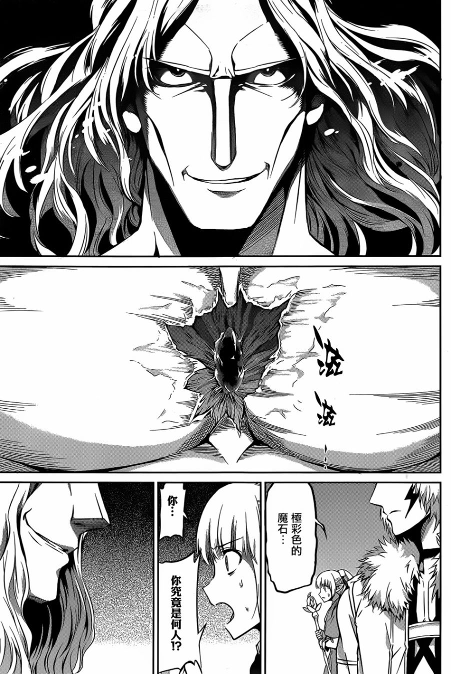 剑姬神圣谭韩漫全集-第26话无删减无遮挡章节图片 