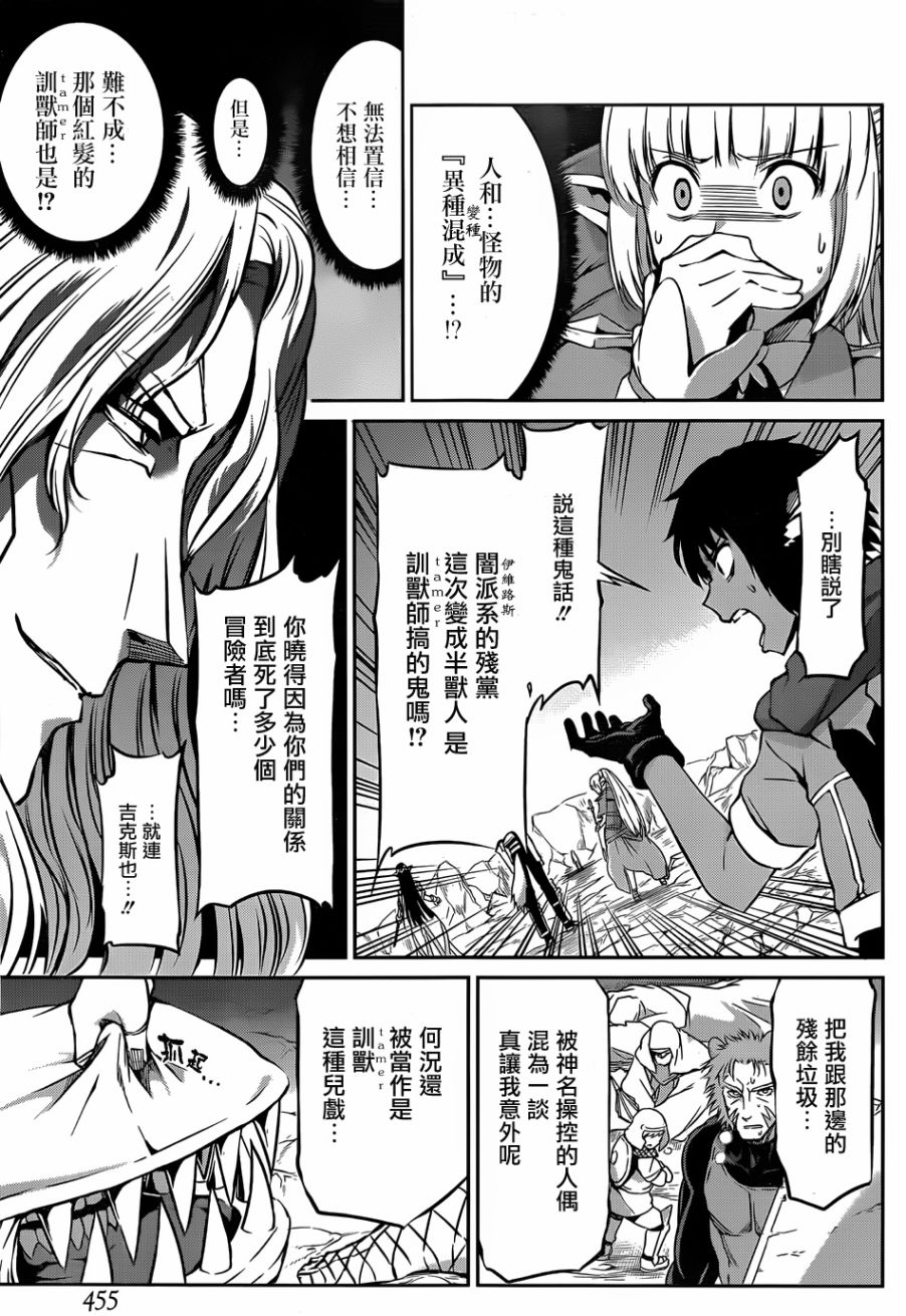 剑姬神圣谭韩漫全集-第26话无删减无遮挡章节图片 