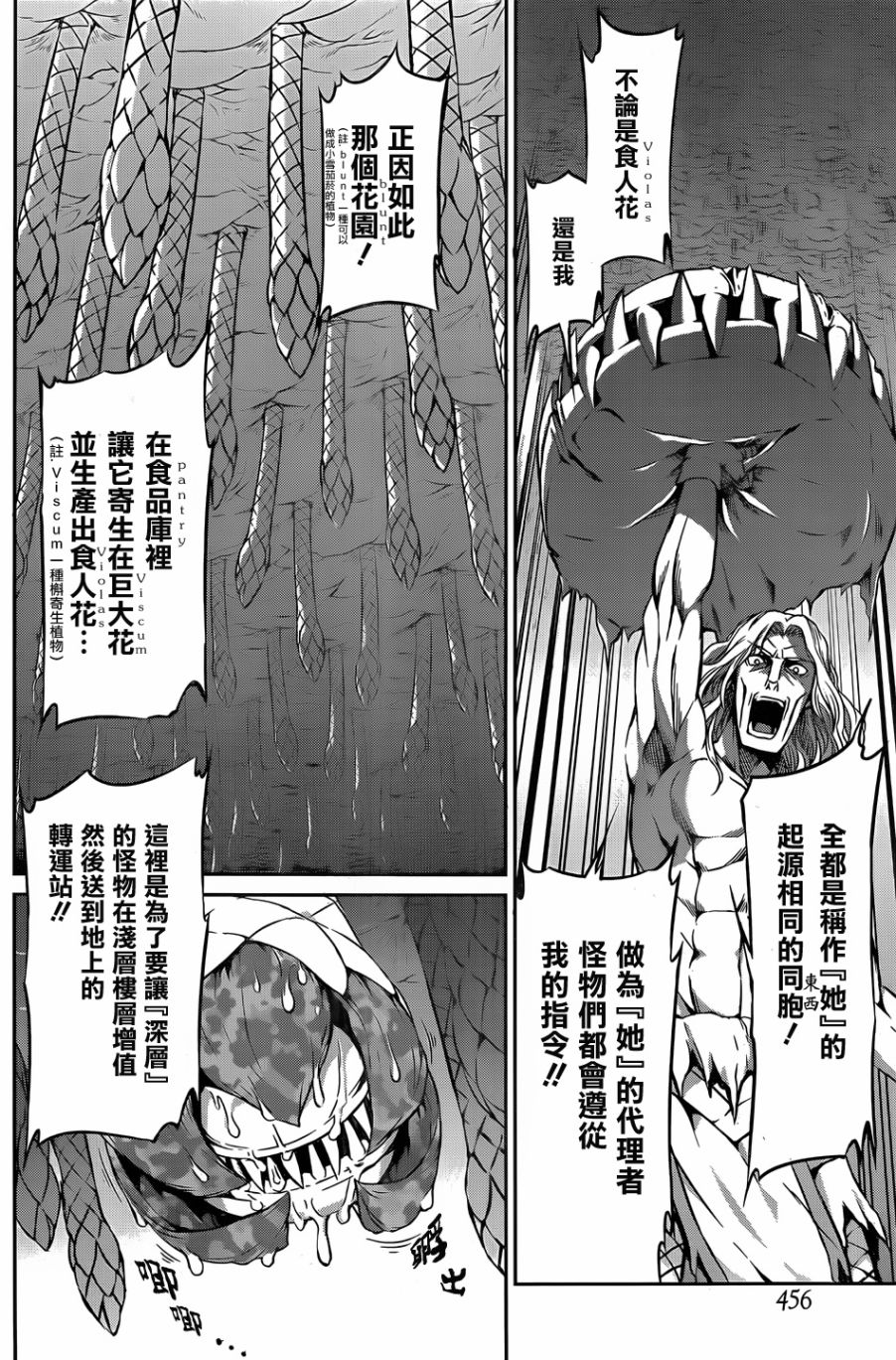 剑姬神圣谭韩漫全集-第26话无删减无遮挡章节图片 