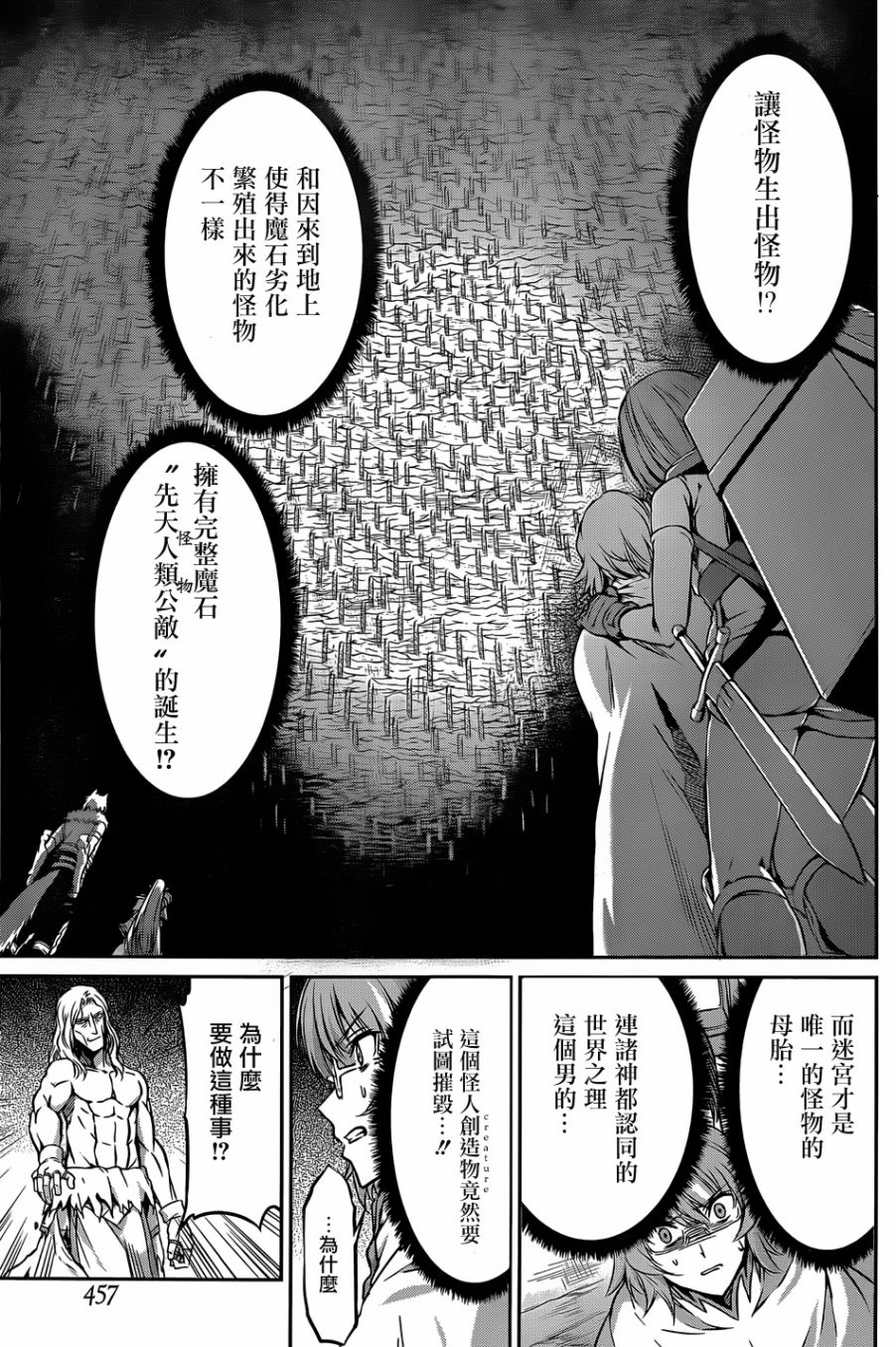剑姬神圣谭韩漫全集-第26话无删减无遮挡章节图片 