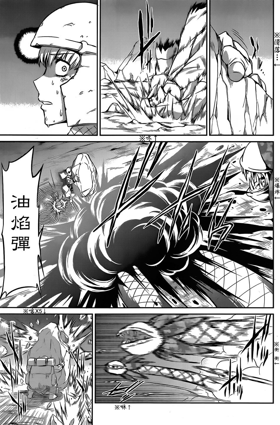 剑姬神圣谭韩漫全集-第28话无删减无遮挡章节图片 