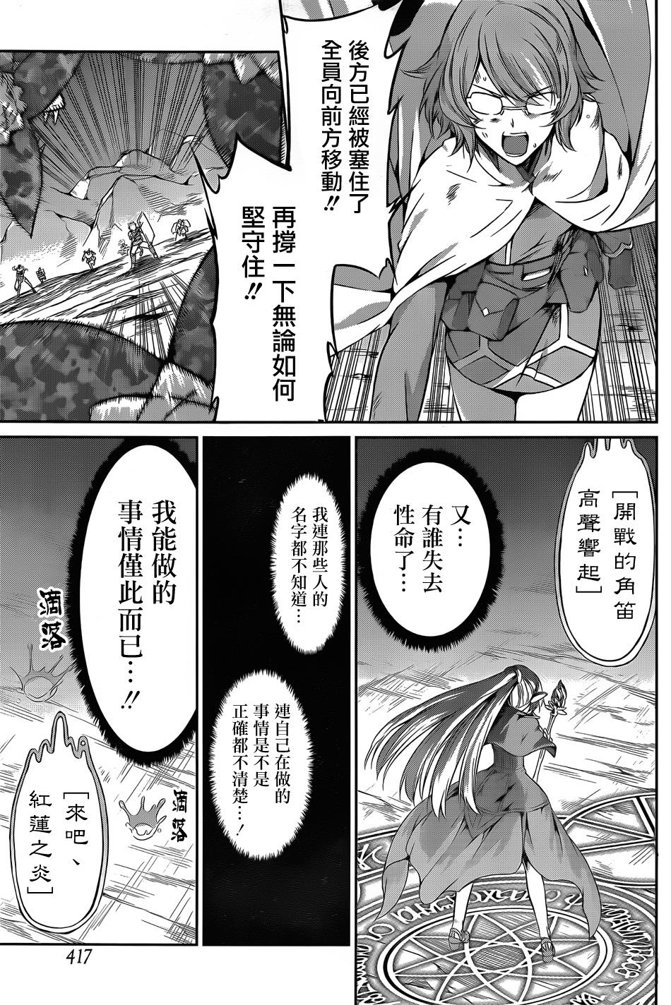 剑姬神圣谭韩漫全集-第28话无删减无遮挡章节图片 