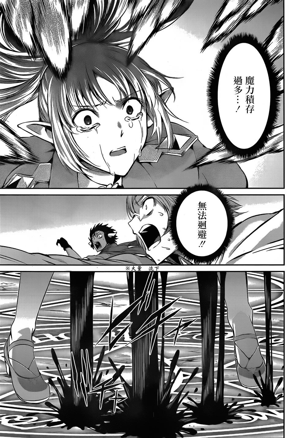 剑姬神圣谭韩漫全集-第28话无删减无遮挡章节图片 