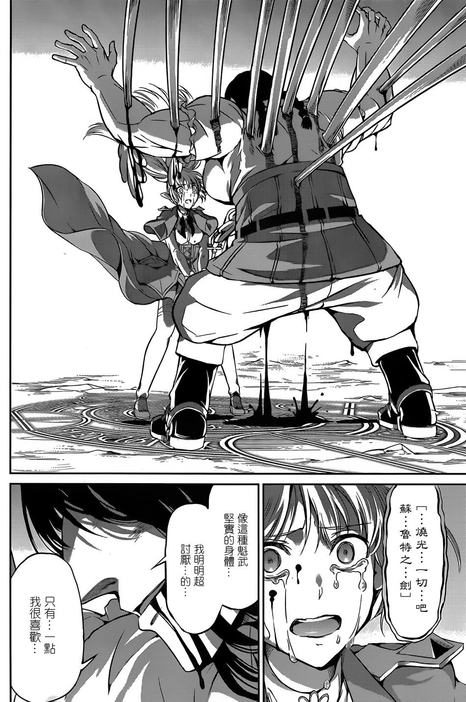 剑姬神圣谭韩漫全集-第28话无删减无遮挡章节图片 