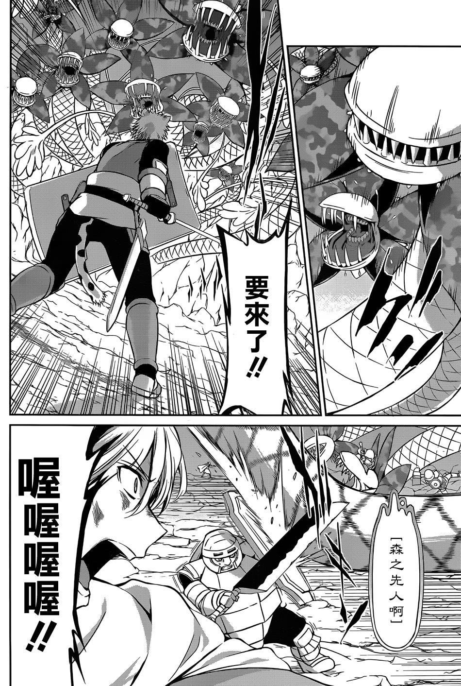 剑姬神圣谭韩漫全集-第28话无删减无遮挡章节图片 