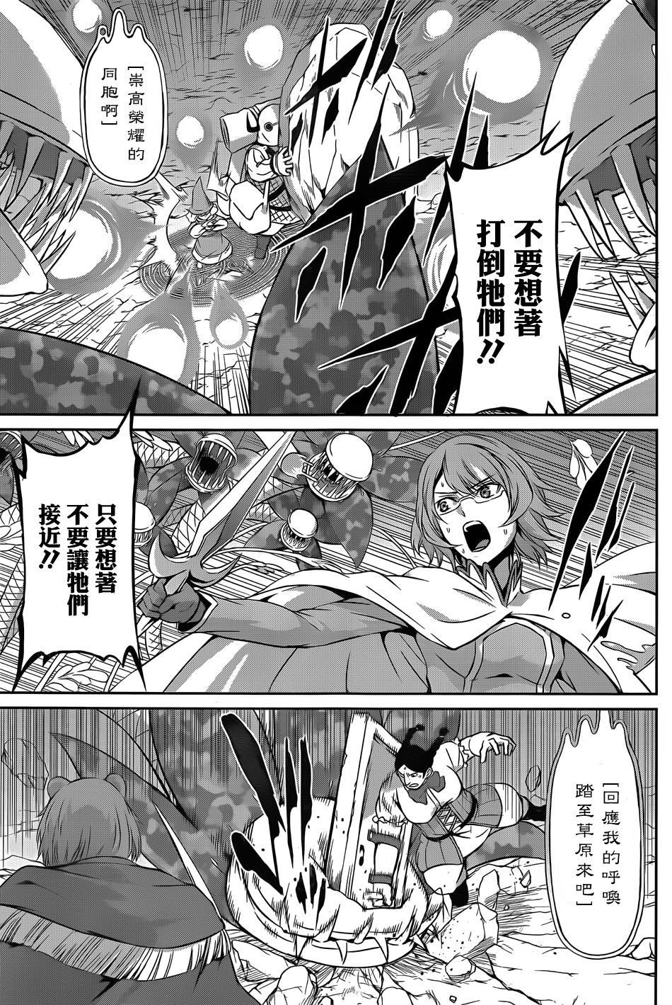 剑姬神圣谭韩漫全集-第28话无删减无遮挡章节图片 