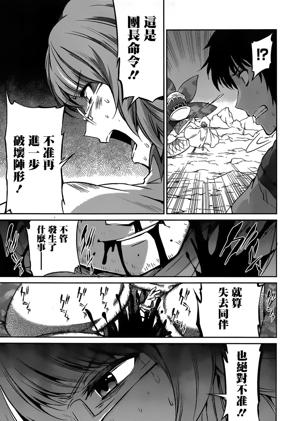 剑姬神圣谭韩漫全集-第28话无删减无遮挡章节图片 