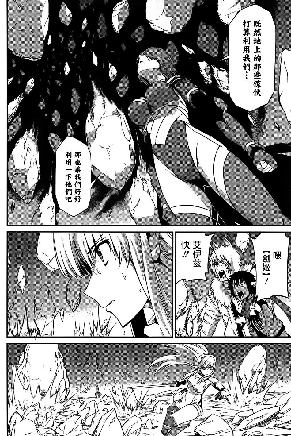 剑姬神圣谭韩漫全集-第29话无删减无遮挡章节图片 