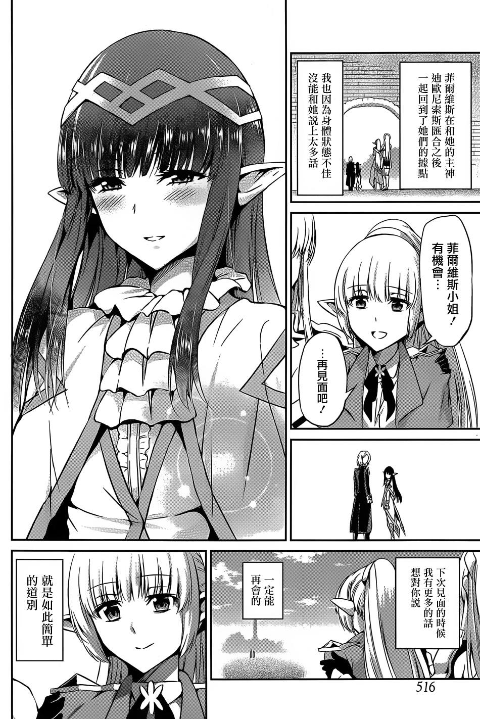剑姬神圣谭韩漫全集-第29话无删减无遮挡章节图片 